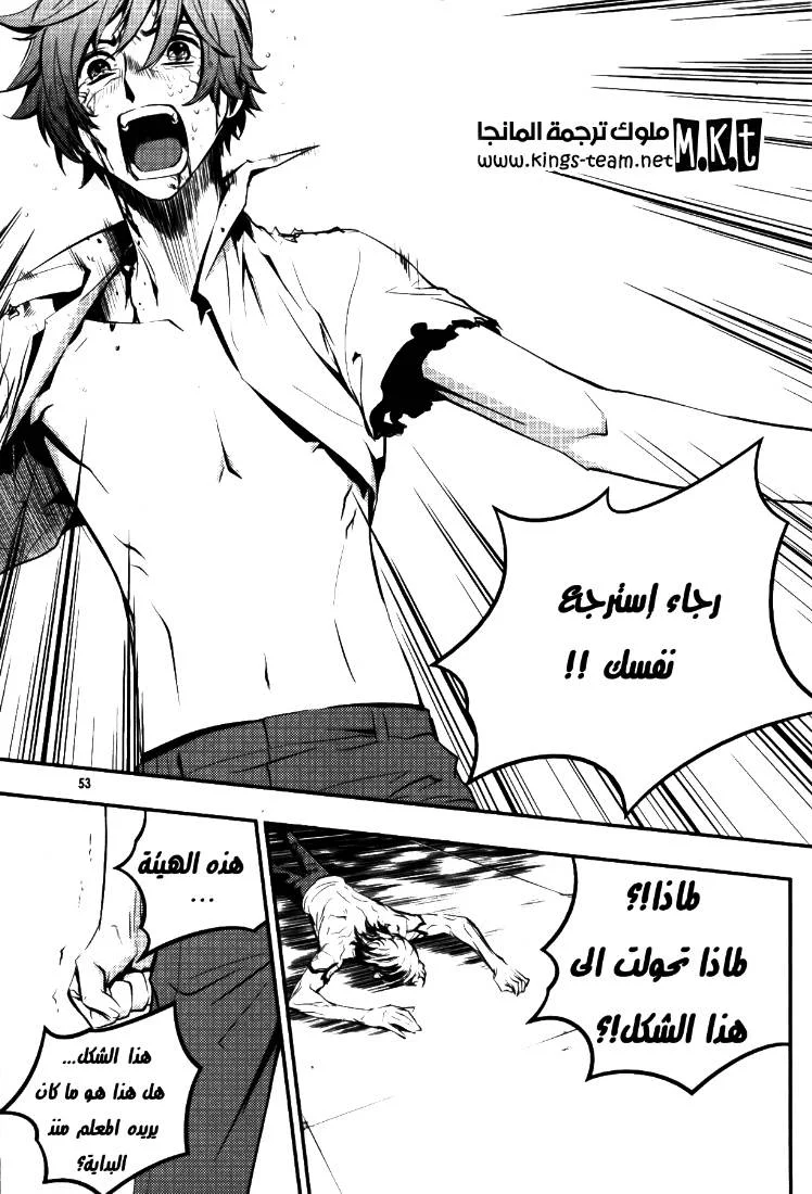 Read The Breaker AR Manga Online