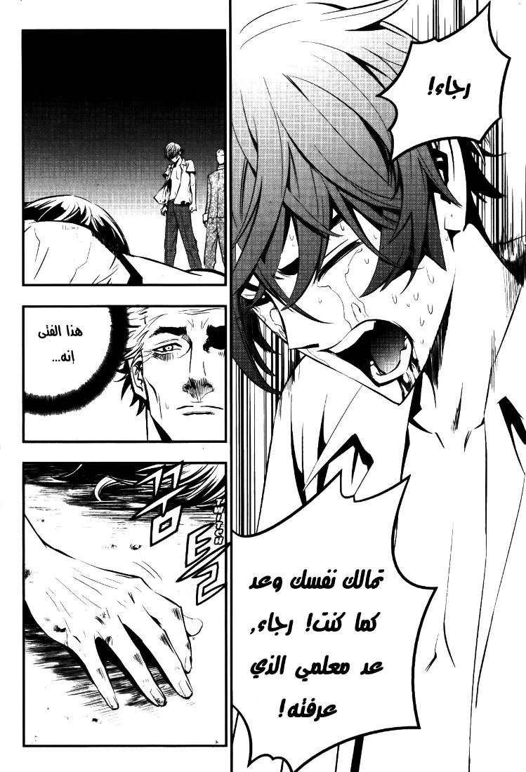 Read The Breaker AR Manga Online