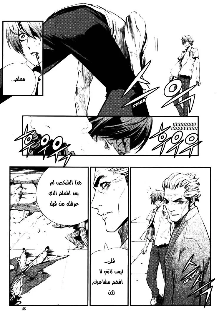 Read The Breaker AR Manga Online