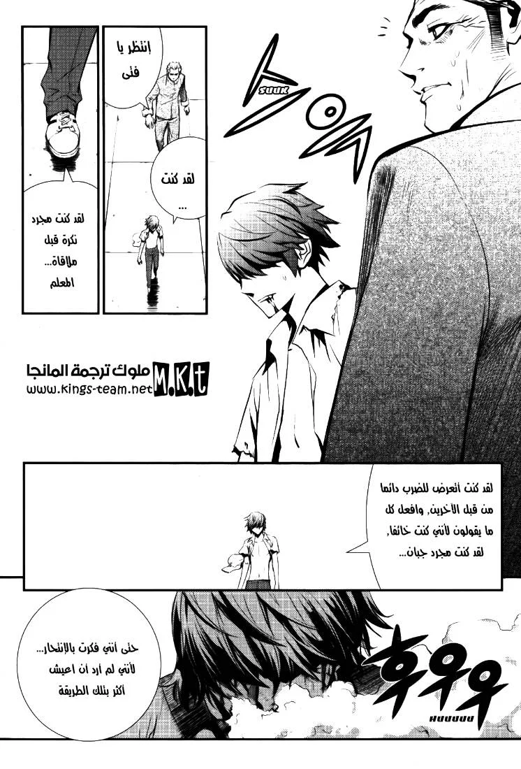Read The Breaker AR Manga Online
