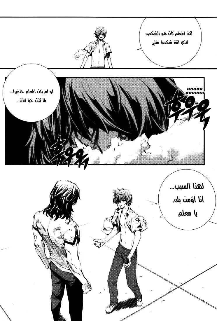 Read The Breaker AR Manga Online