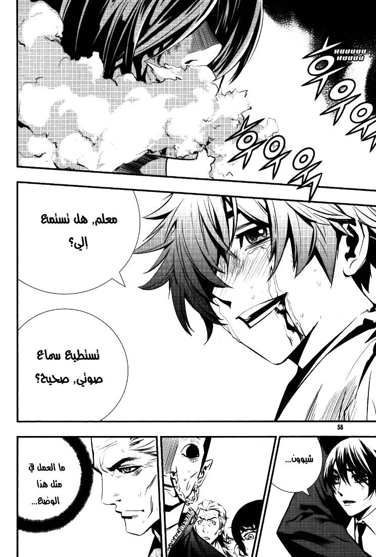Read The Breaker AR Manga Online