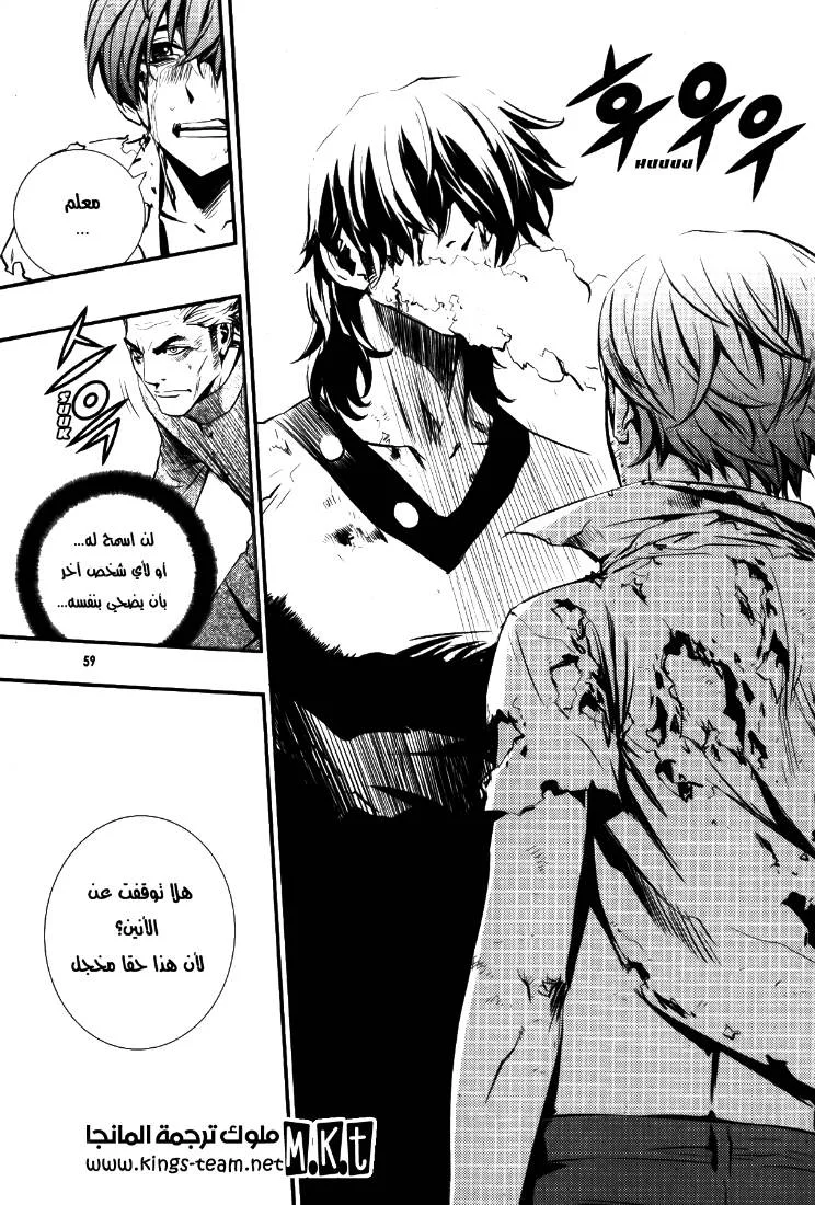 Read The Breaker AR Manga Online