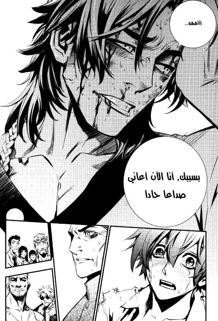 Read The Breaker AR Manga Online
