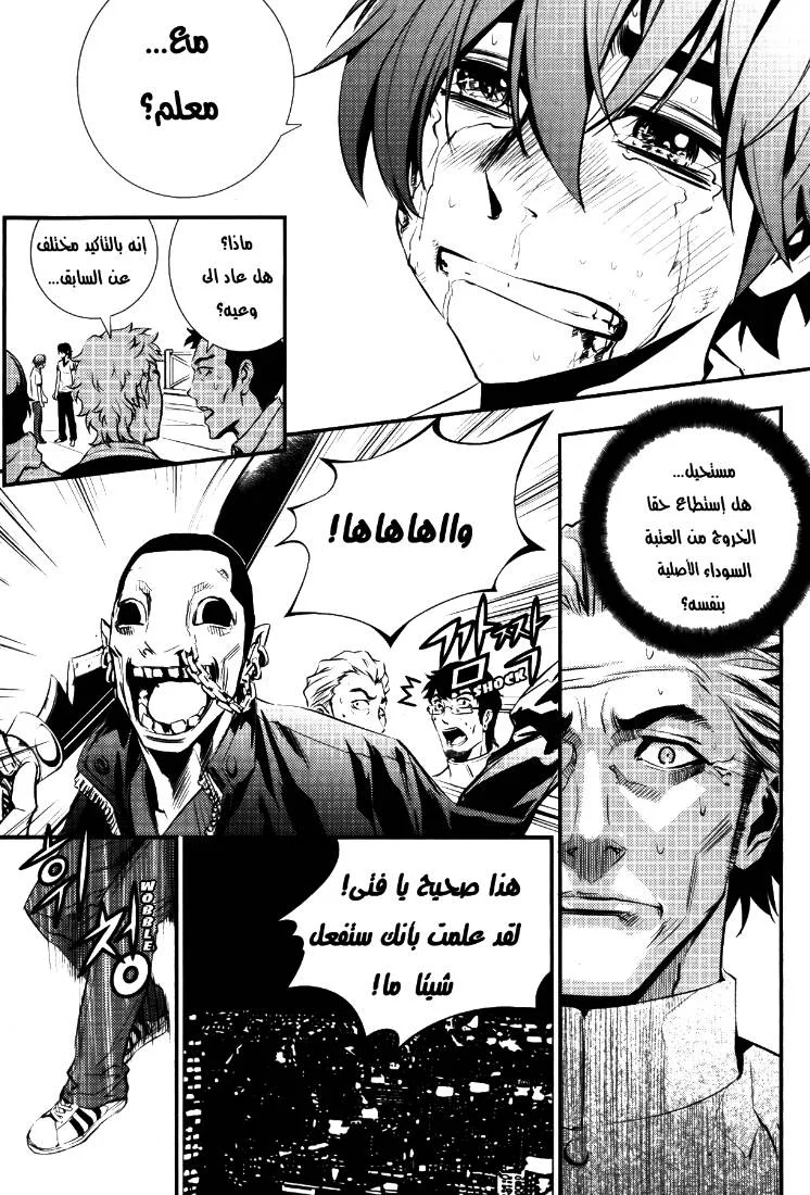 Read The Breaker AR Manga Online