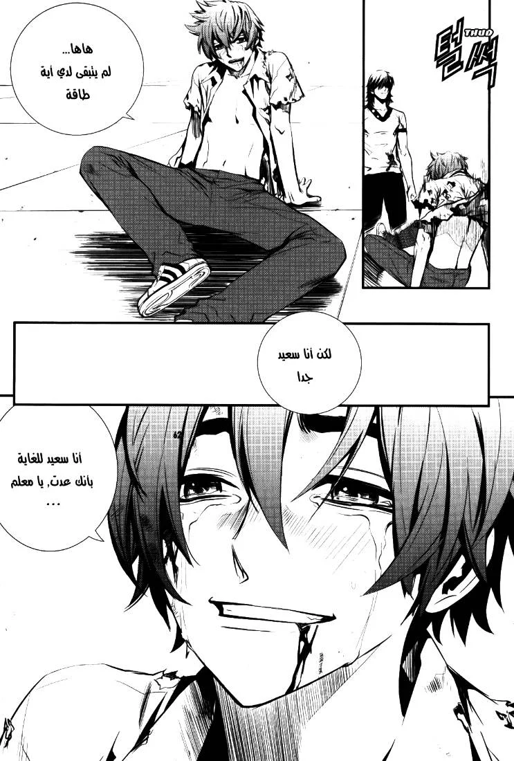 Read The Breaker AR Manga Online