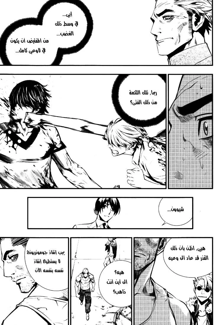 Read The Breaker AR Manga Online