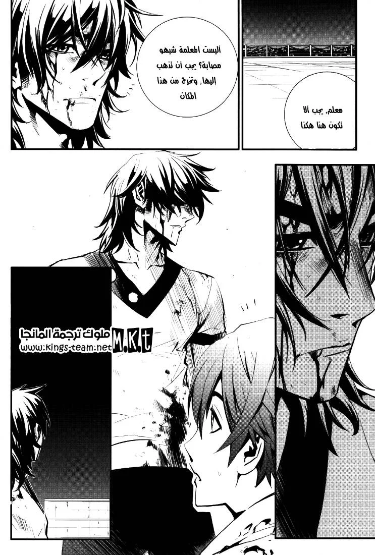 Read The Breaker AR Manga Online