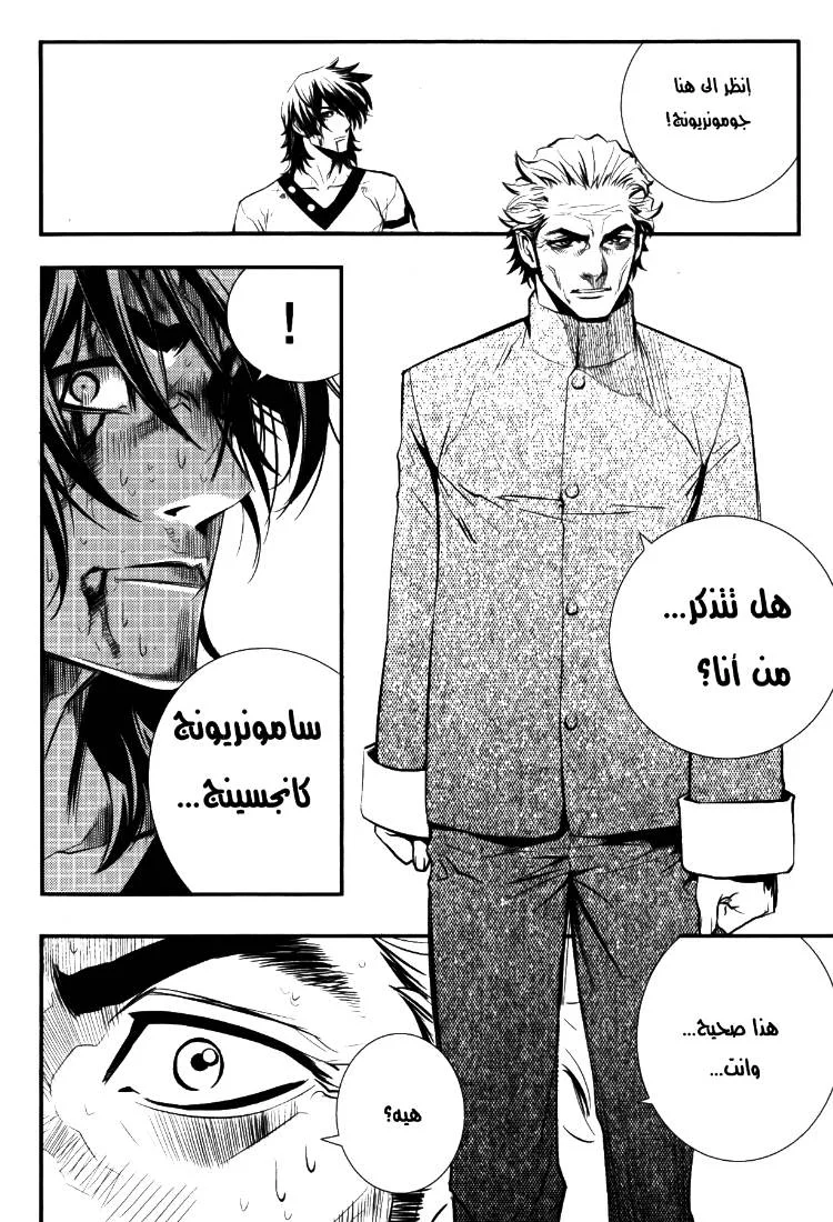 Read The Breaker AR Manga Online