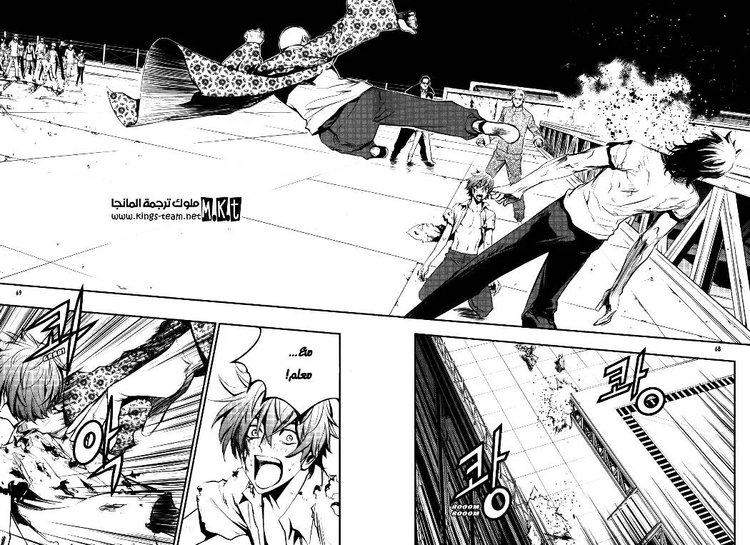 Read The Breaker AR Manga Online