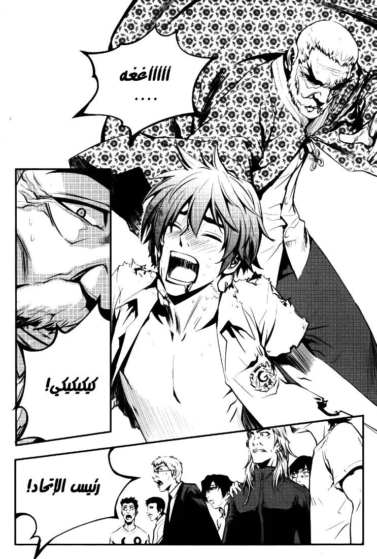 Read The Breaker AR Manga Online