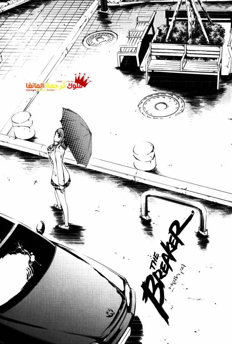 Read The Breaker AR Manga Online