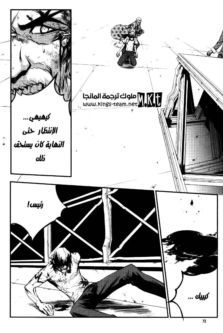 Read The Breaker AR Manga Online