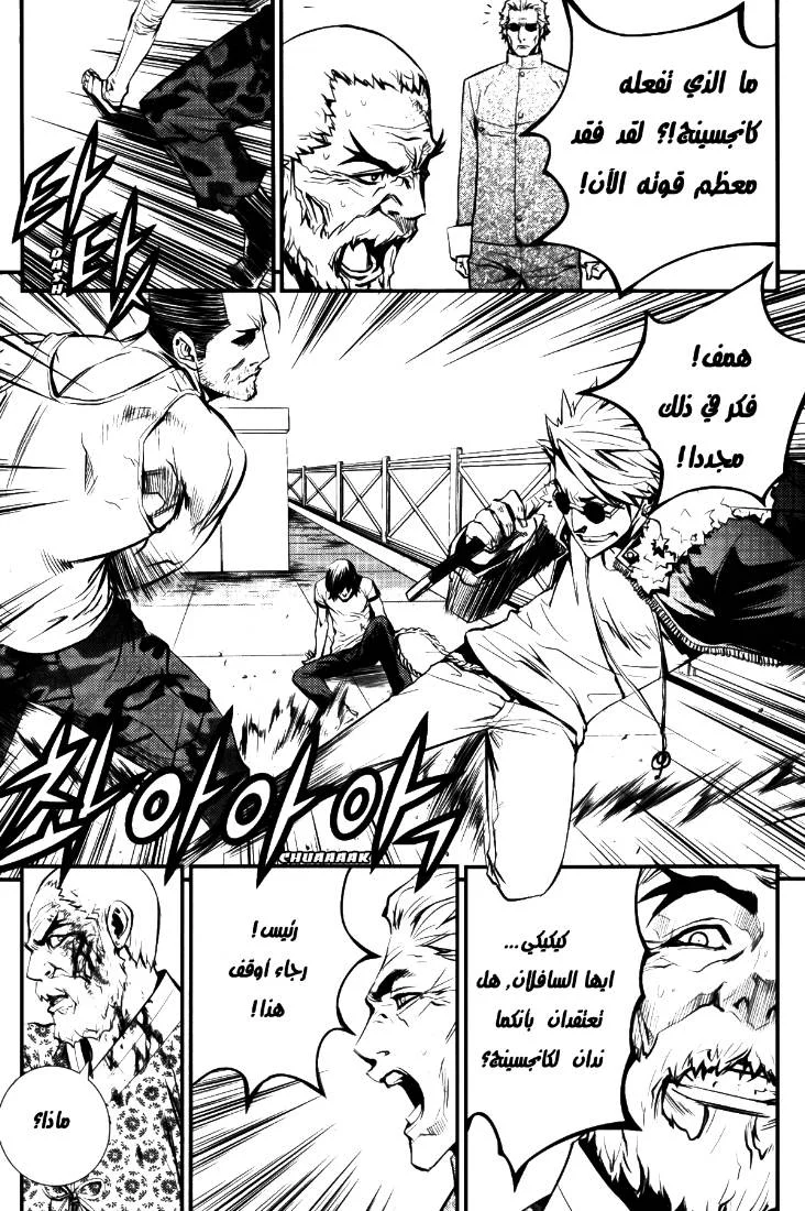 Read The Breaker AR Manga Online