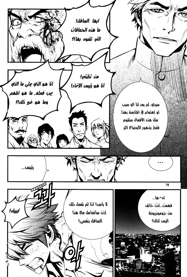 Read The Breaker AR Manga Online