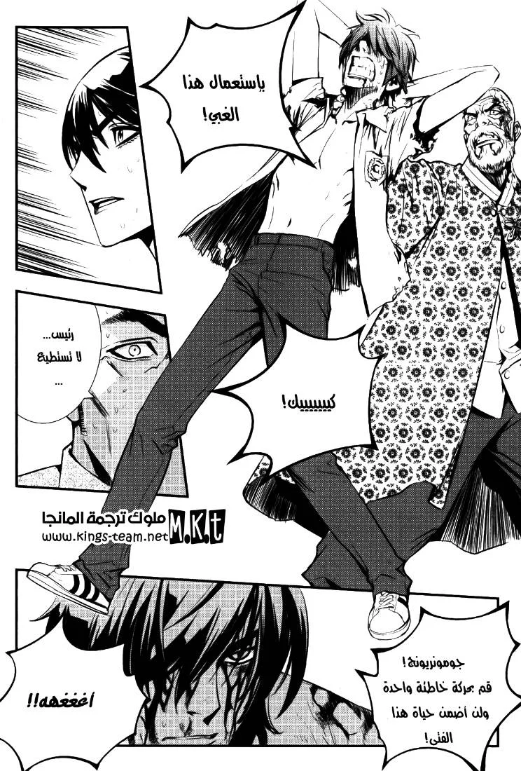 Read The Breaker AR Manga Online