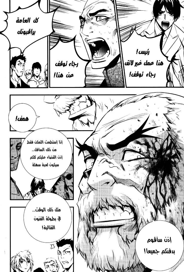 Read The Breaker AR Manga Online