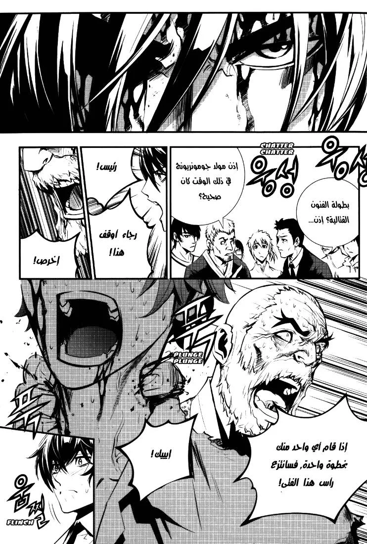 Read The Breaker AR Manga Online