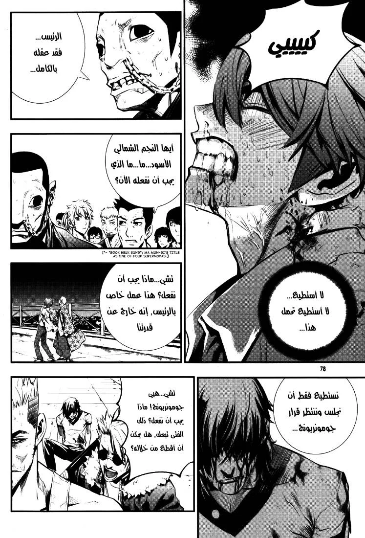 Read The Breaker AR Manga Online