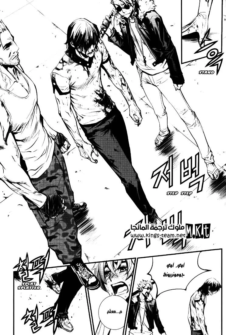 Read The Breaker AR Manga Online