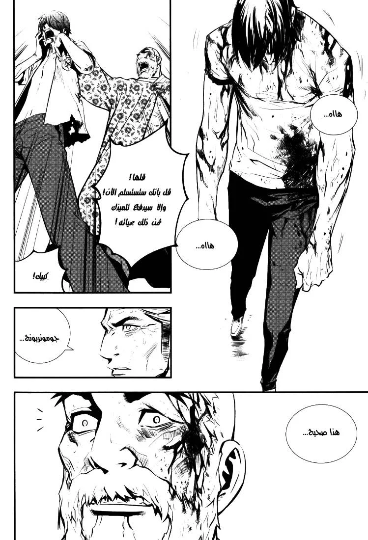 Read The Breaker AR Manga Online