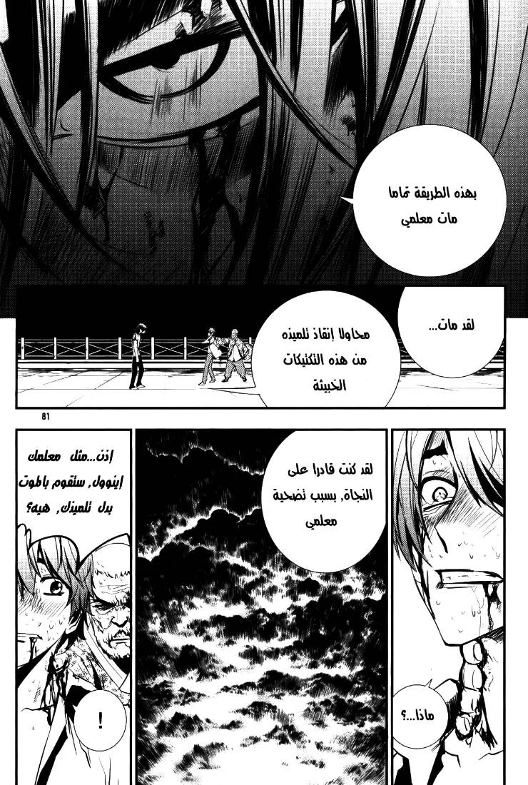 Read The Breaker AR Manga Online
