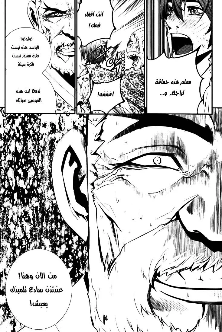 Read The Breaker AR Manga Online