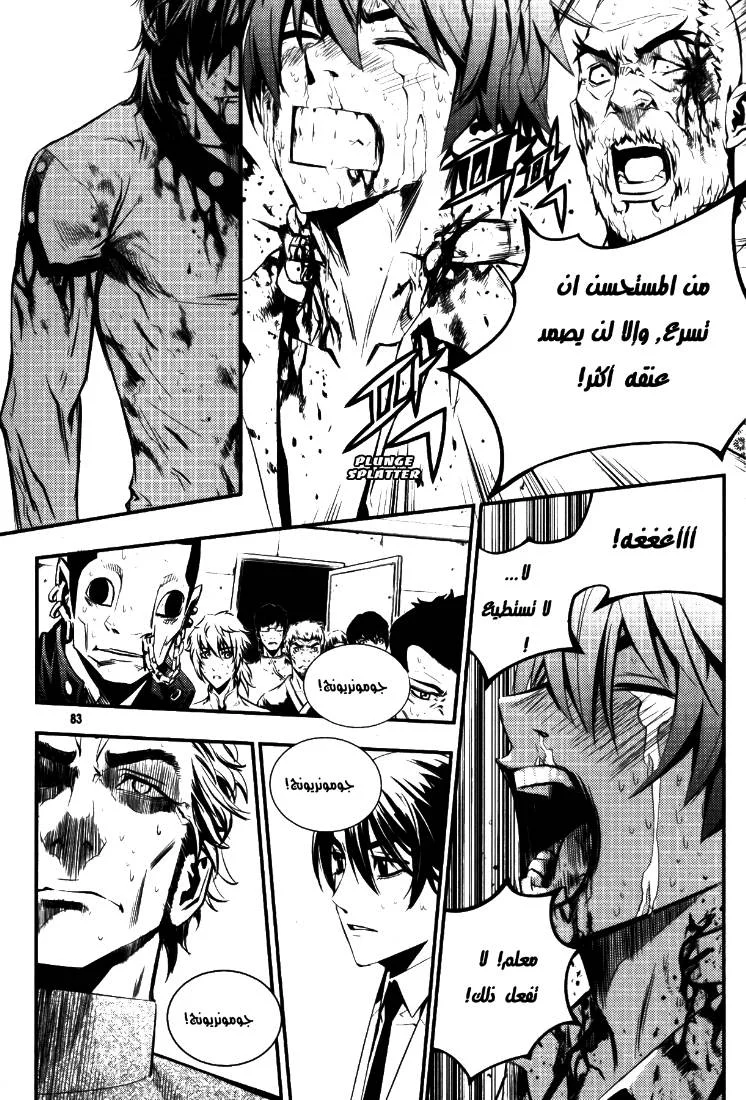 Read The Breaker AR Manga Online