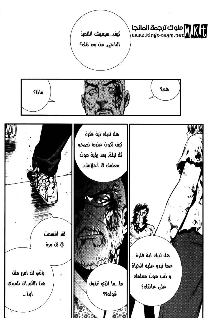 Read The Breaker AR Manga Online