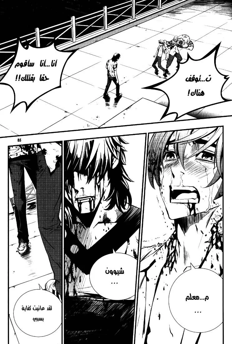 Read The Breaker AR Manga Online