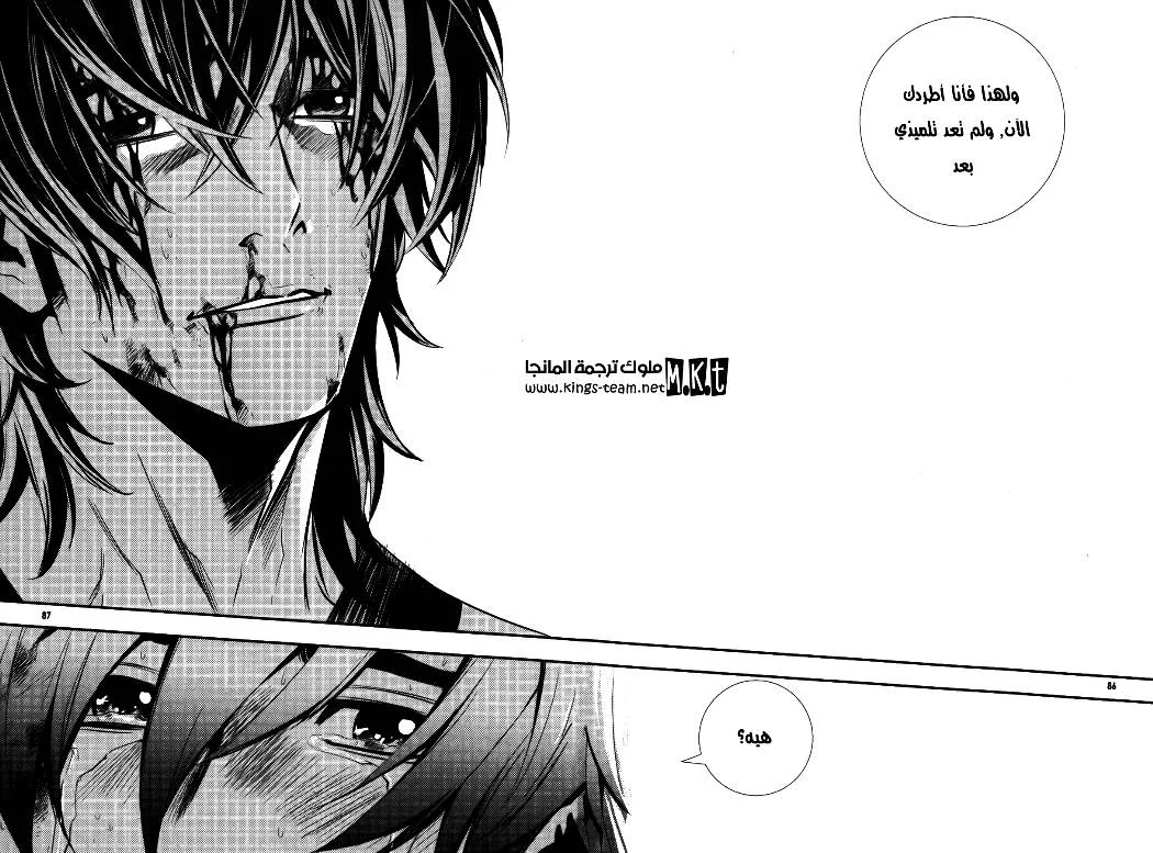 Read The Breaker AR Manga Online