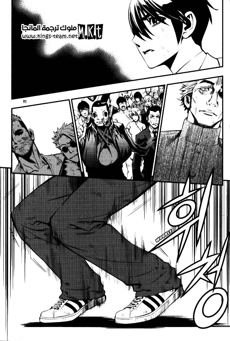 Read The Breaker AR Manga Online