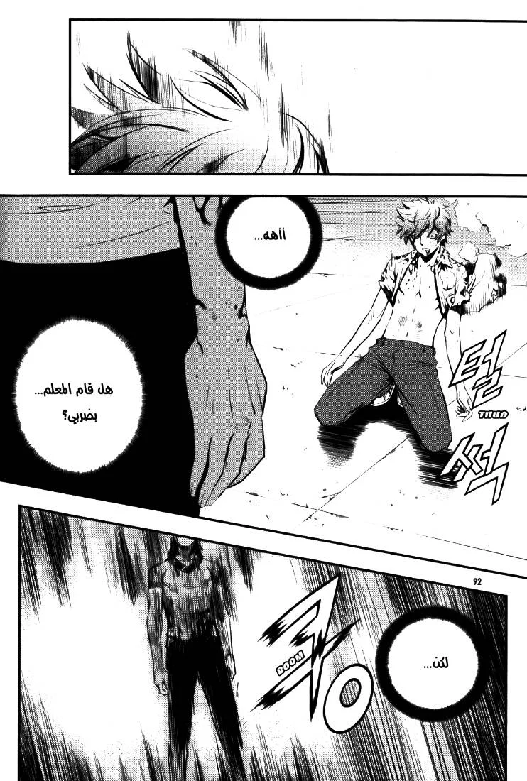 Read The Breaker AR Manga Online