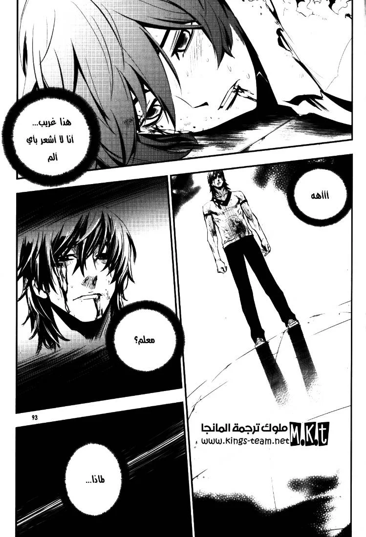 Read The Breaker AR Manga Online