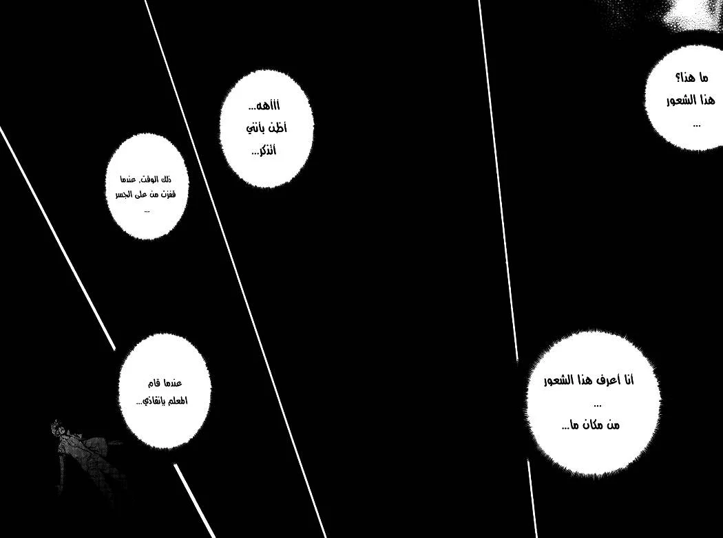 Read The Breaker AR Manga Online