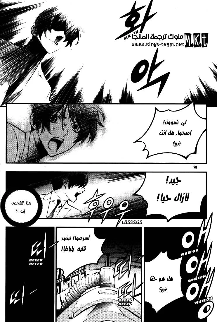 Read The Breaker AR Manga Online