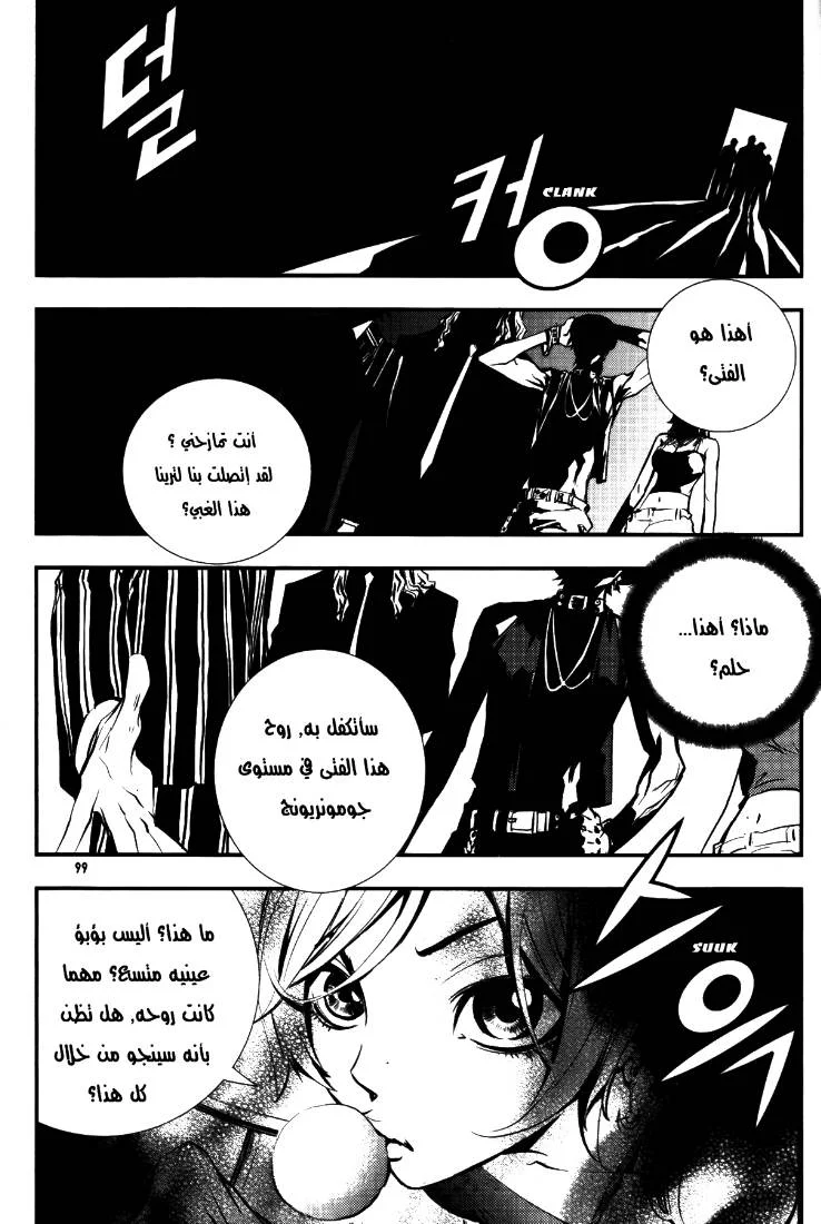 Read The Breaker AR Manga Online