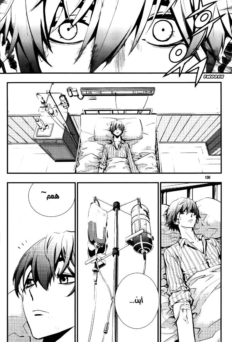 Read The Breaker AR Manga Online