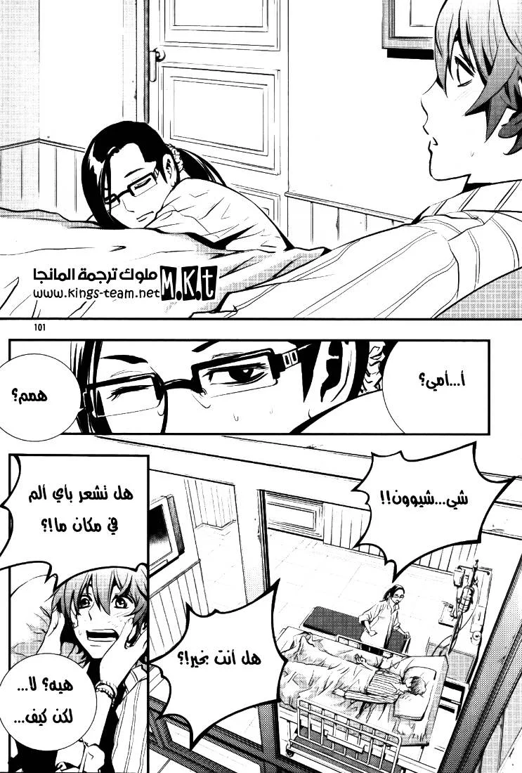 Read The Breaker AR Manga Online