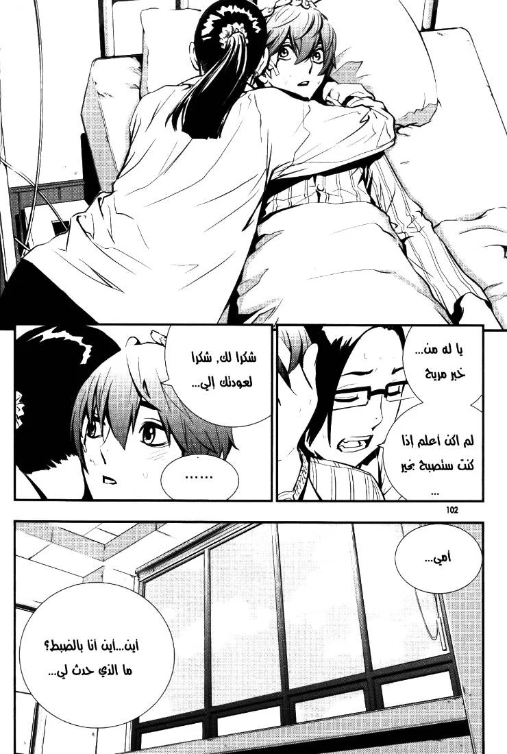 Read The Breaker AR Manga Online