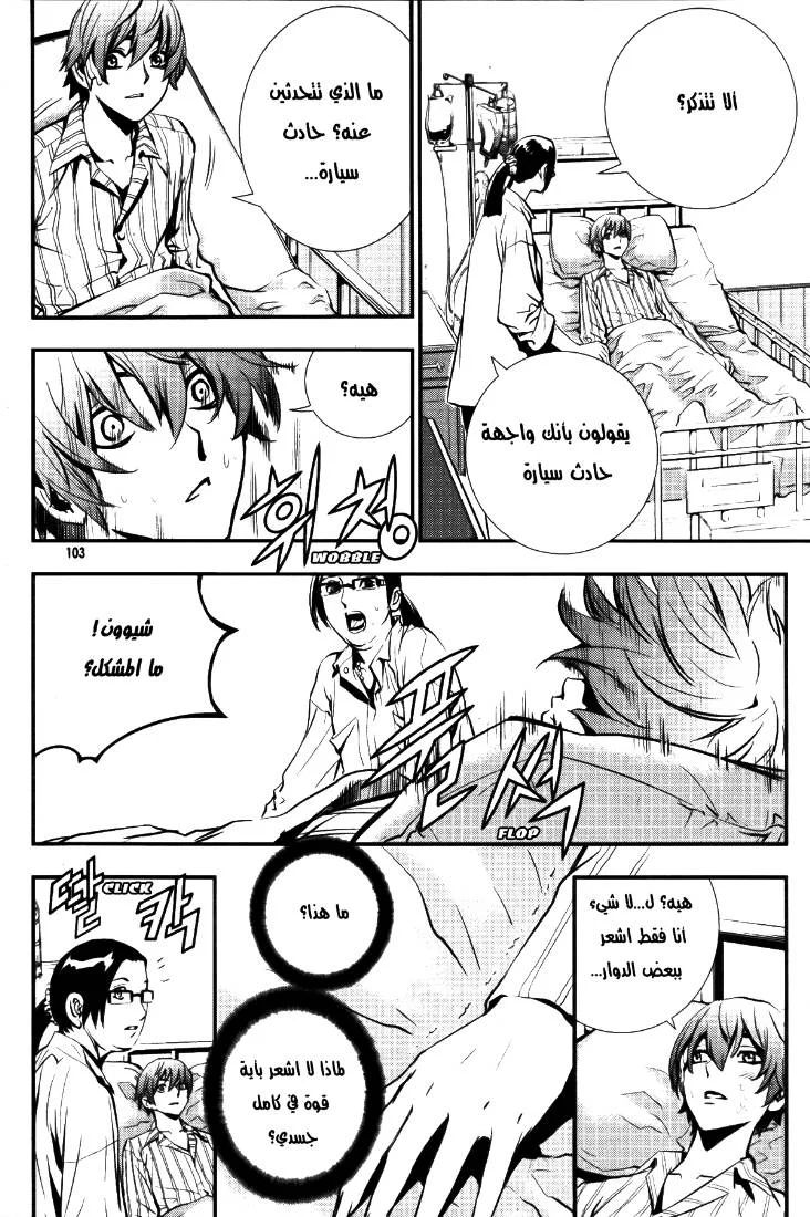 Read The Breaker AR Manga Online