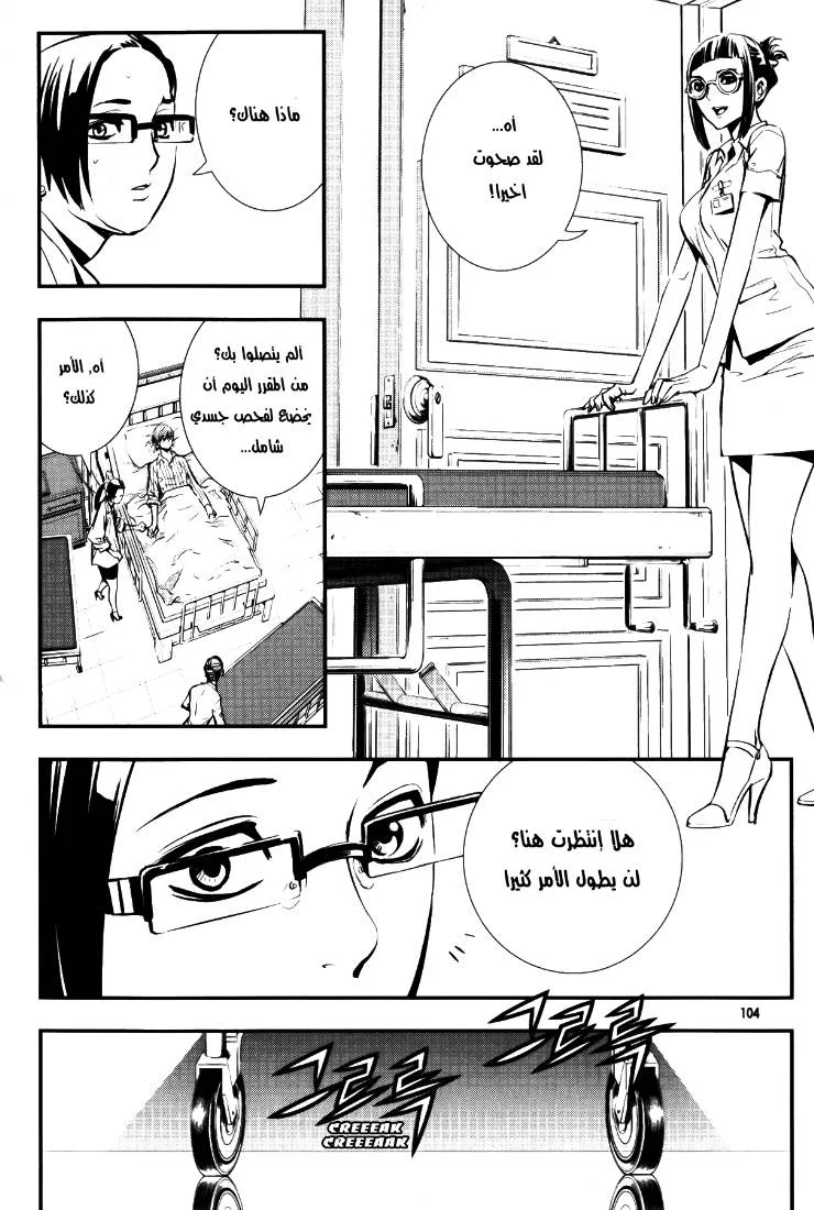 Read The Breaker AR Manga Online