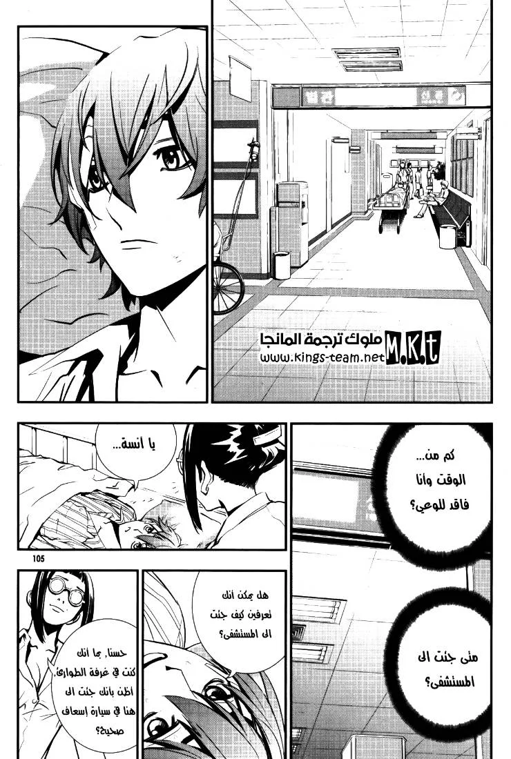 Read The Breaker AR Manga Online