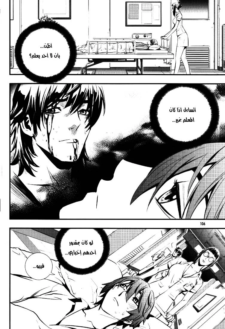 Read The Breaker AR Manga Online