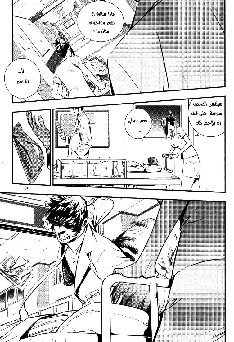 Read The Breaker AR Manga Online