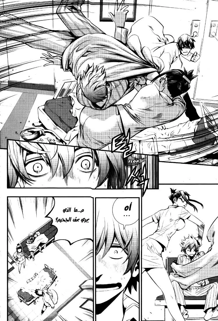 Read The Breaker AR Manga Online