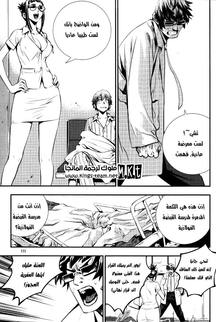 Read The Breaker AR Manga Online