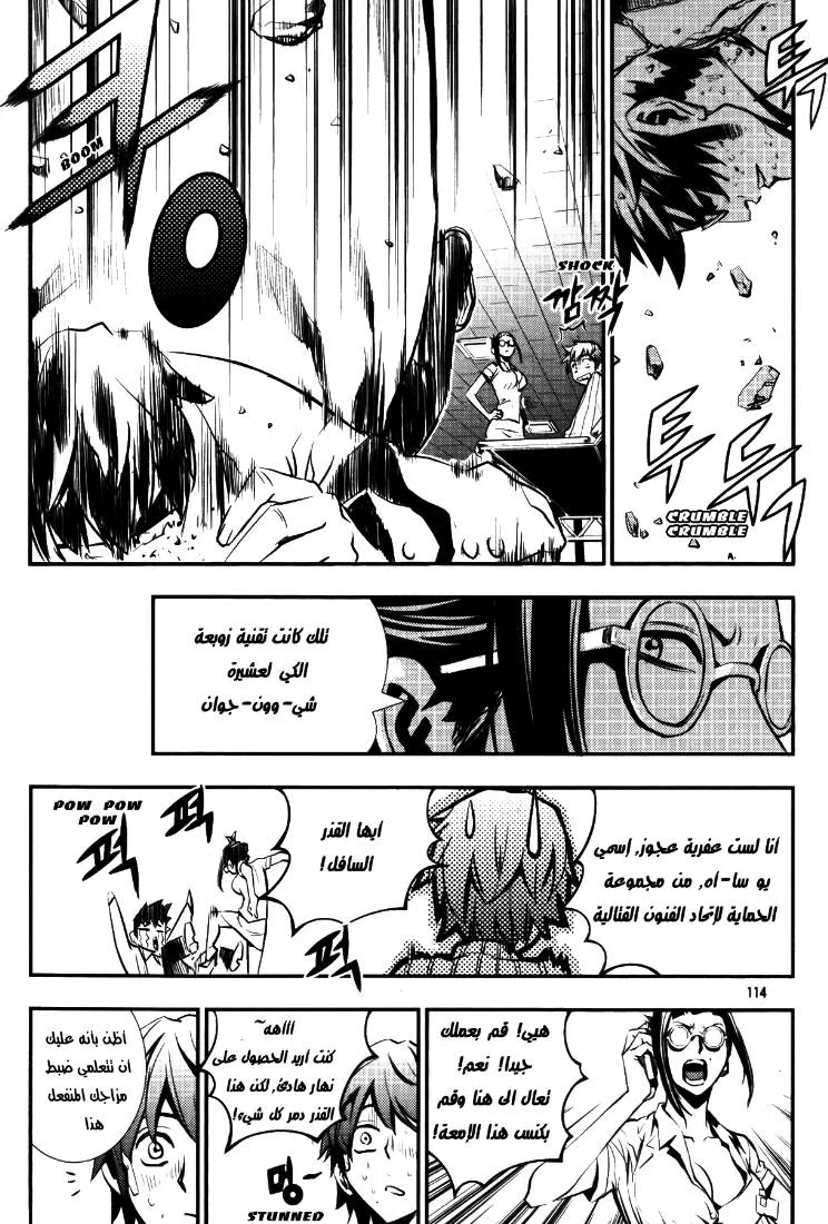 Read The Breaker AR Manga Online