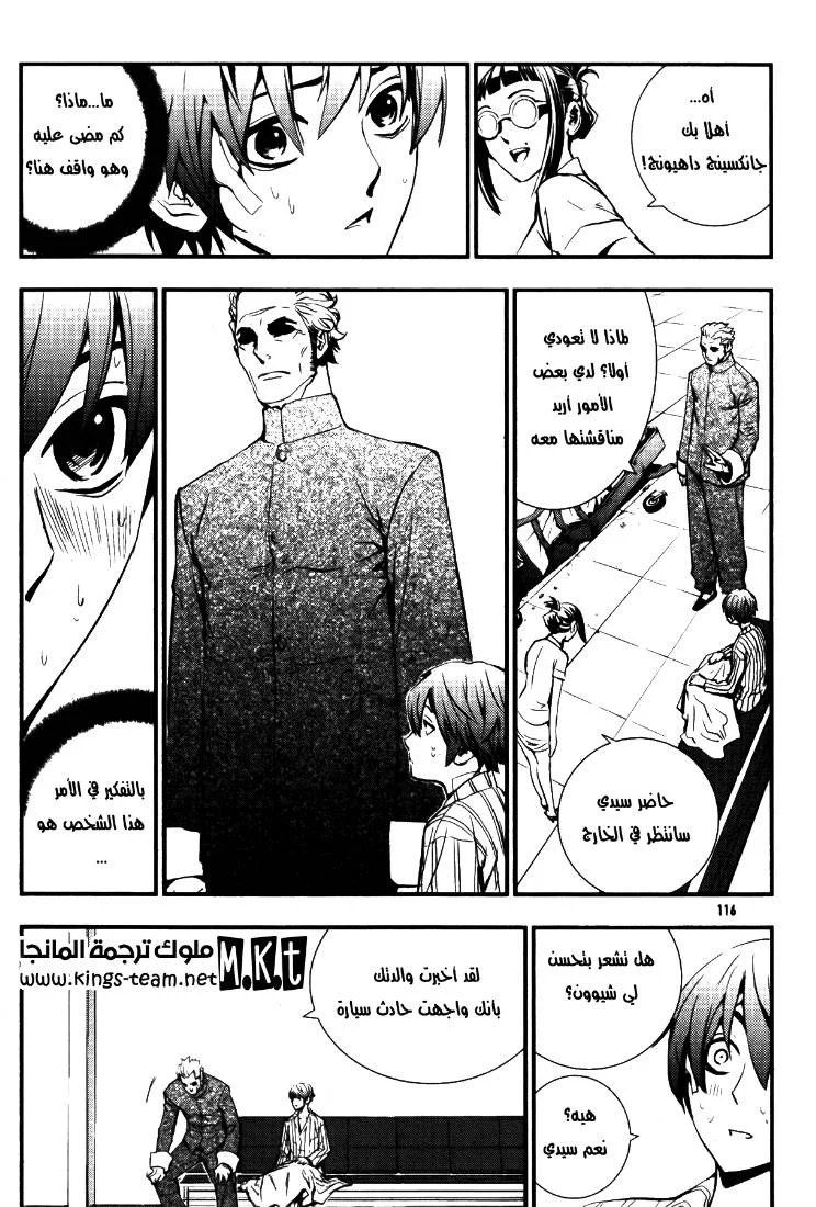 Read The Breaker AR Manga Online