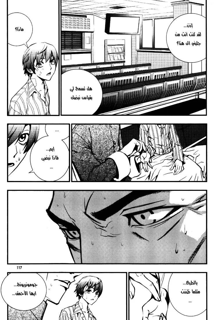 Read The Breaker AR Manga Online